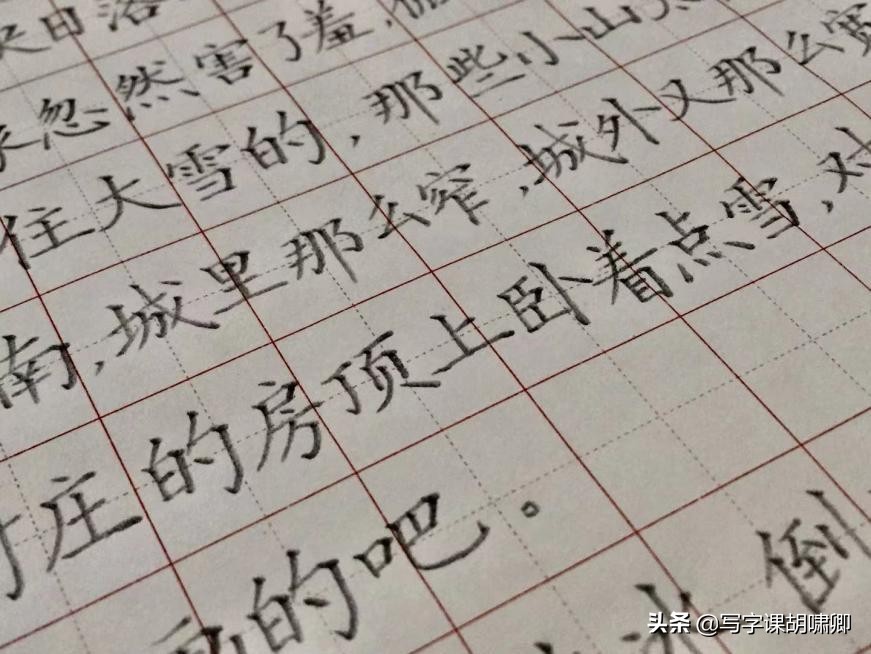 练字的时候，掌握3条“黄金法则”能让你的字，越写越漂亮