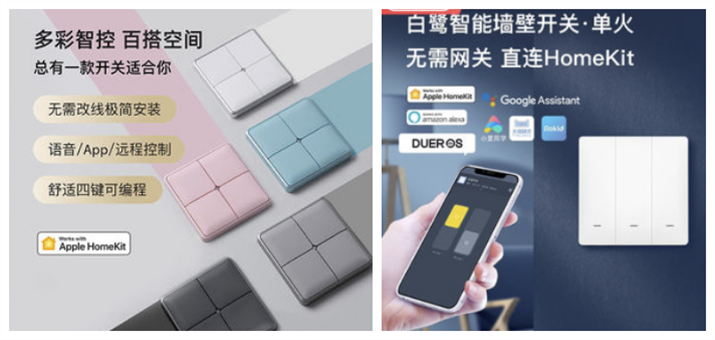 5K字精装房 单火版 智能家居改造 保姆级教程