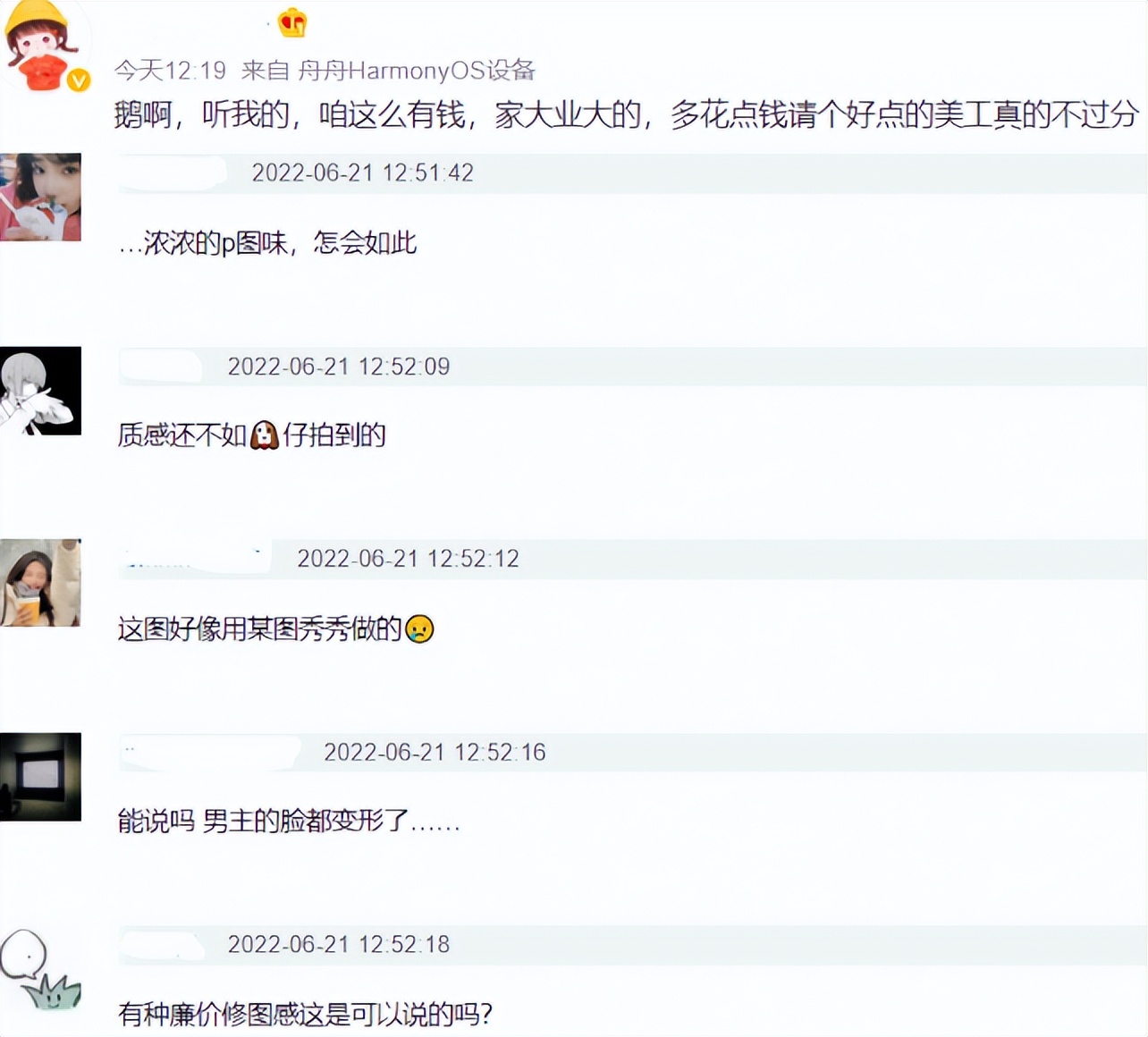 鹅厂新剧招商海报曝光！修图师集体掉线，肖战、李沁直接脸变形