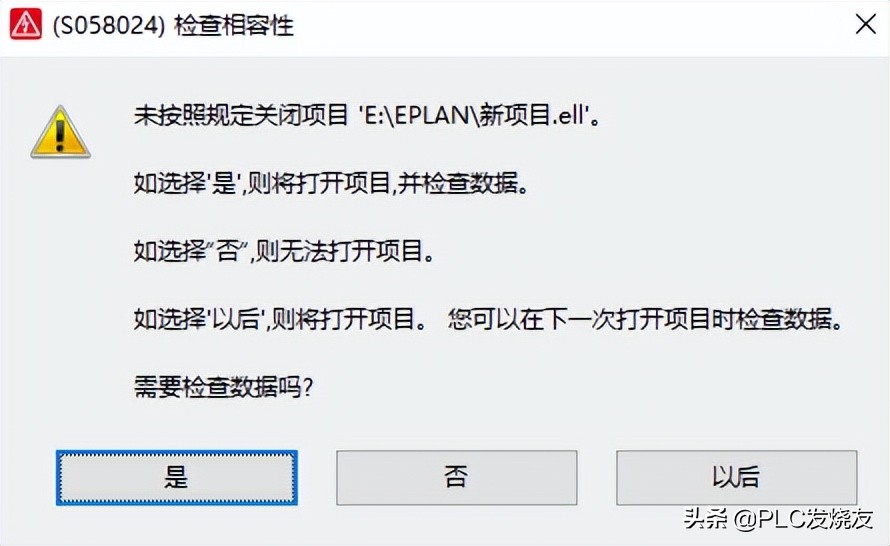 13个EPLAN安装及常见问题汇总，请查收