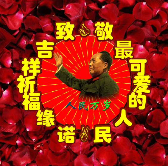 至情至性,缅怀如初今天是个好日子最新表情包图集