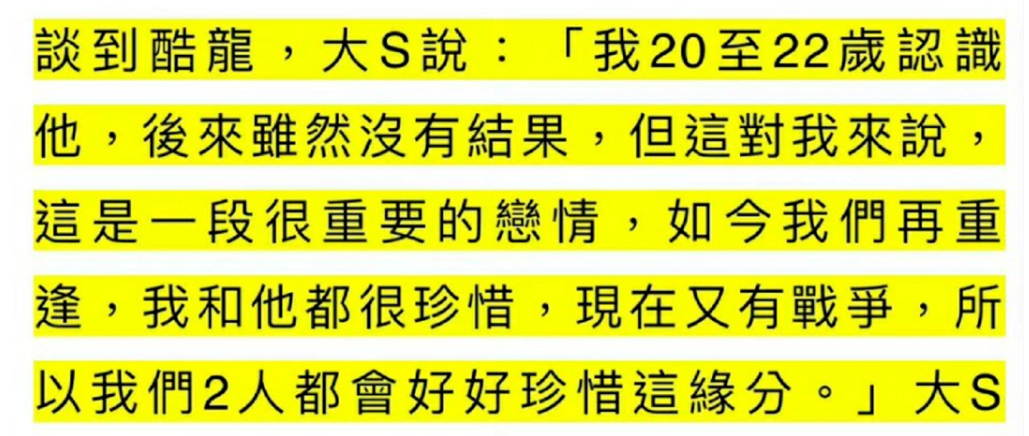 49天结局(大S感情观有多疯狂？与53岁前任跨国闪婚，认识49天就嫁汪小菲)