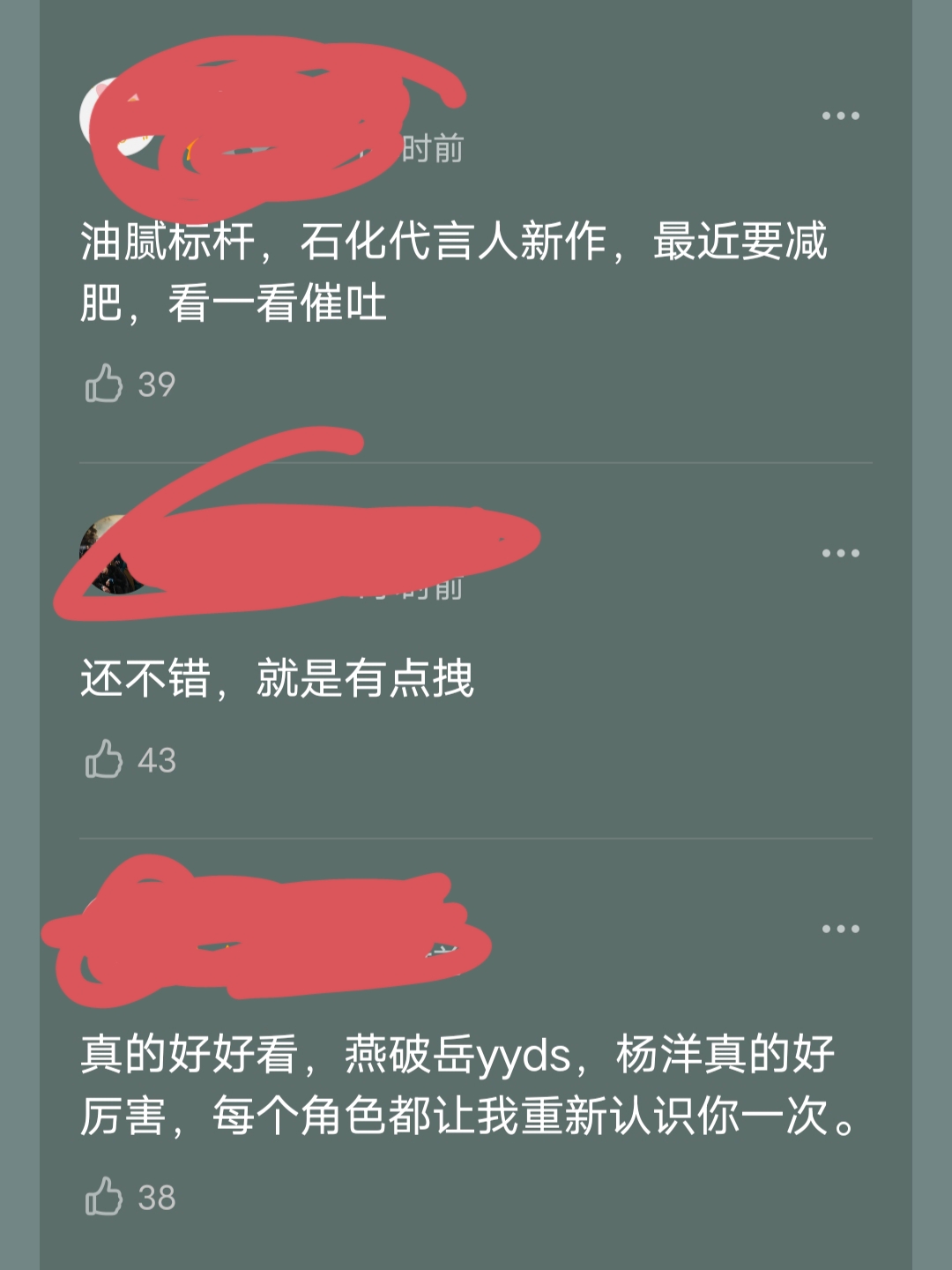 杨洋李一桐新剧《特战荣耀》开播，口碑不佳，豆瓣评论亮了