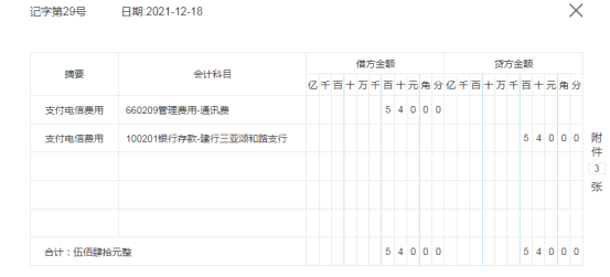 跳槽建筑公司做会计，月薪2.6W，这58笔真账业务处理可帮大忙了