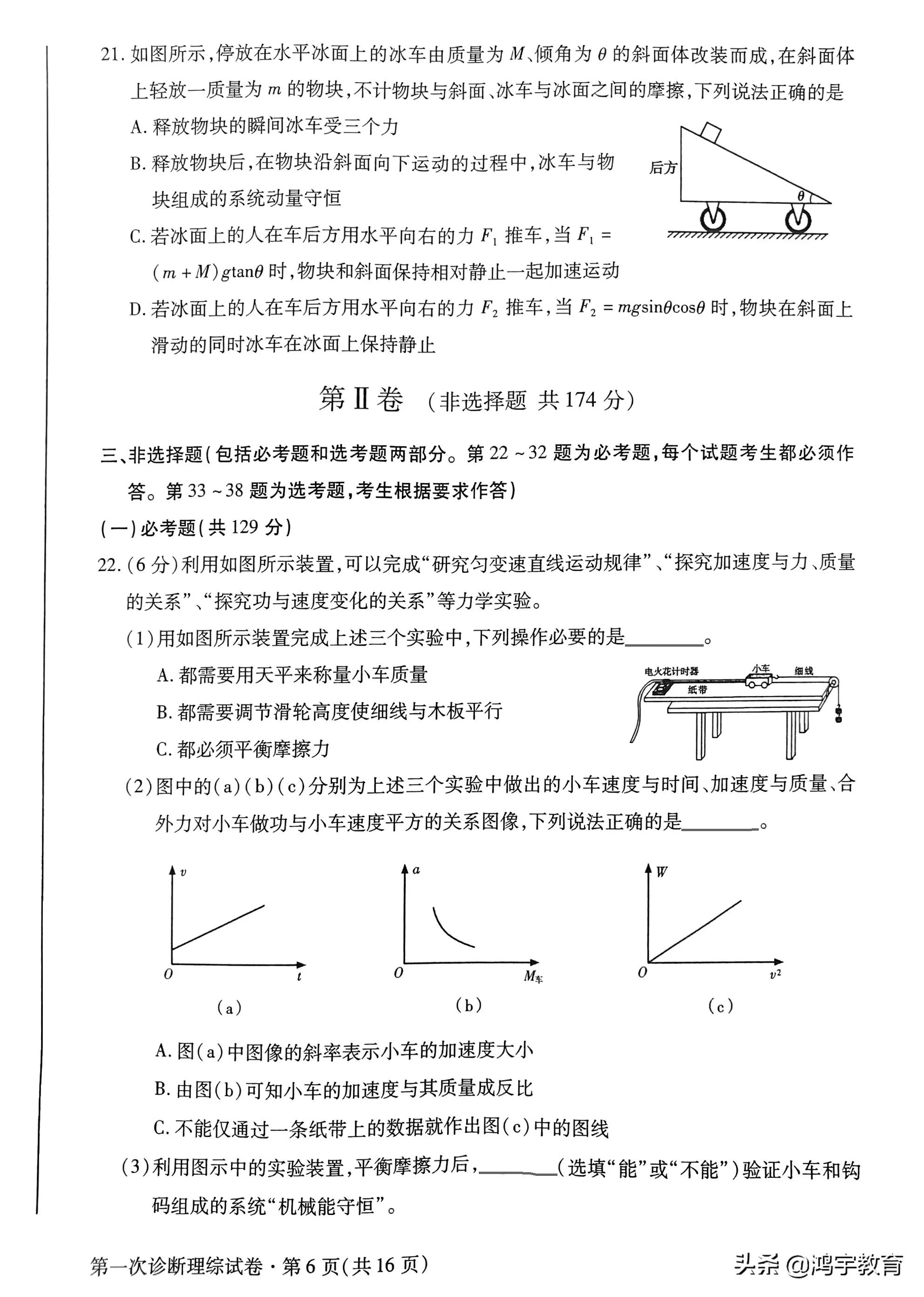 2022年甘肃省一诊考试理科综合试题及参考答案汇编