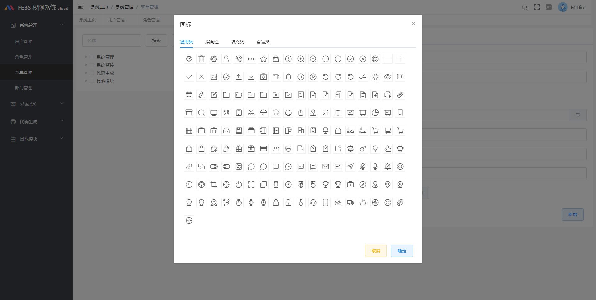「Java开源系统」FEBS Cloud 微服务权限系统开源系统