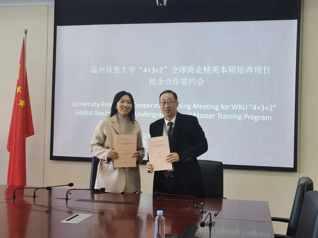 嘿!温肯本硕培养项目又多了这些合作伙伴