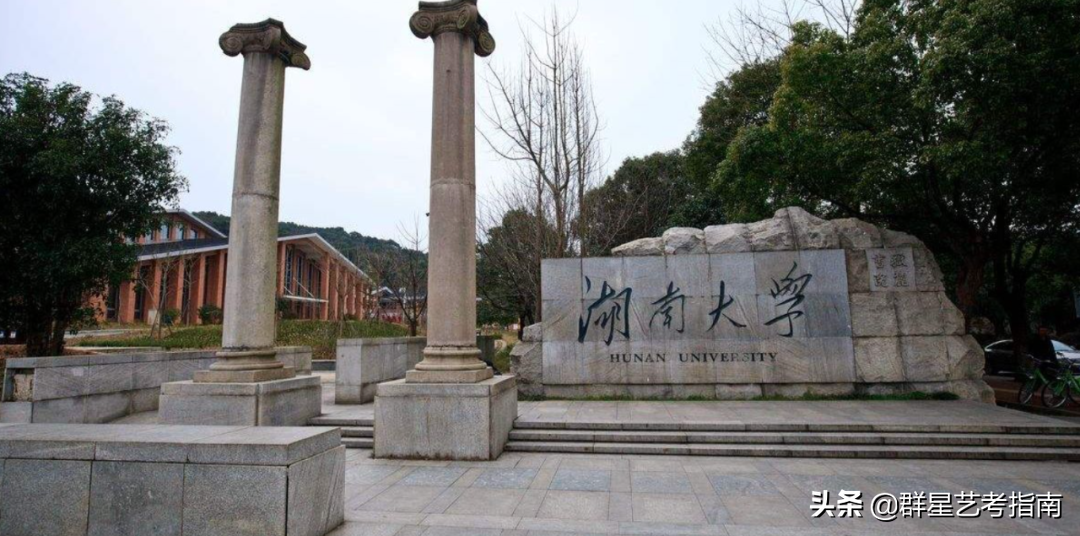 全国开设播音与主持艺术专业的30所“双一流”院校名单