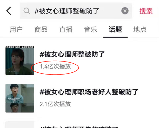 《女心理师》：提醒女孩子们嫁人别嫁“妈宝男”，如何辨别