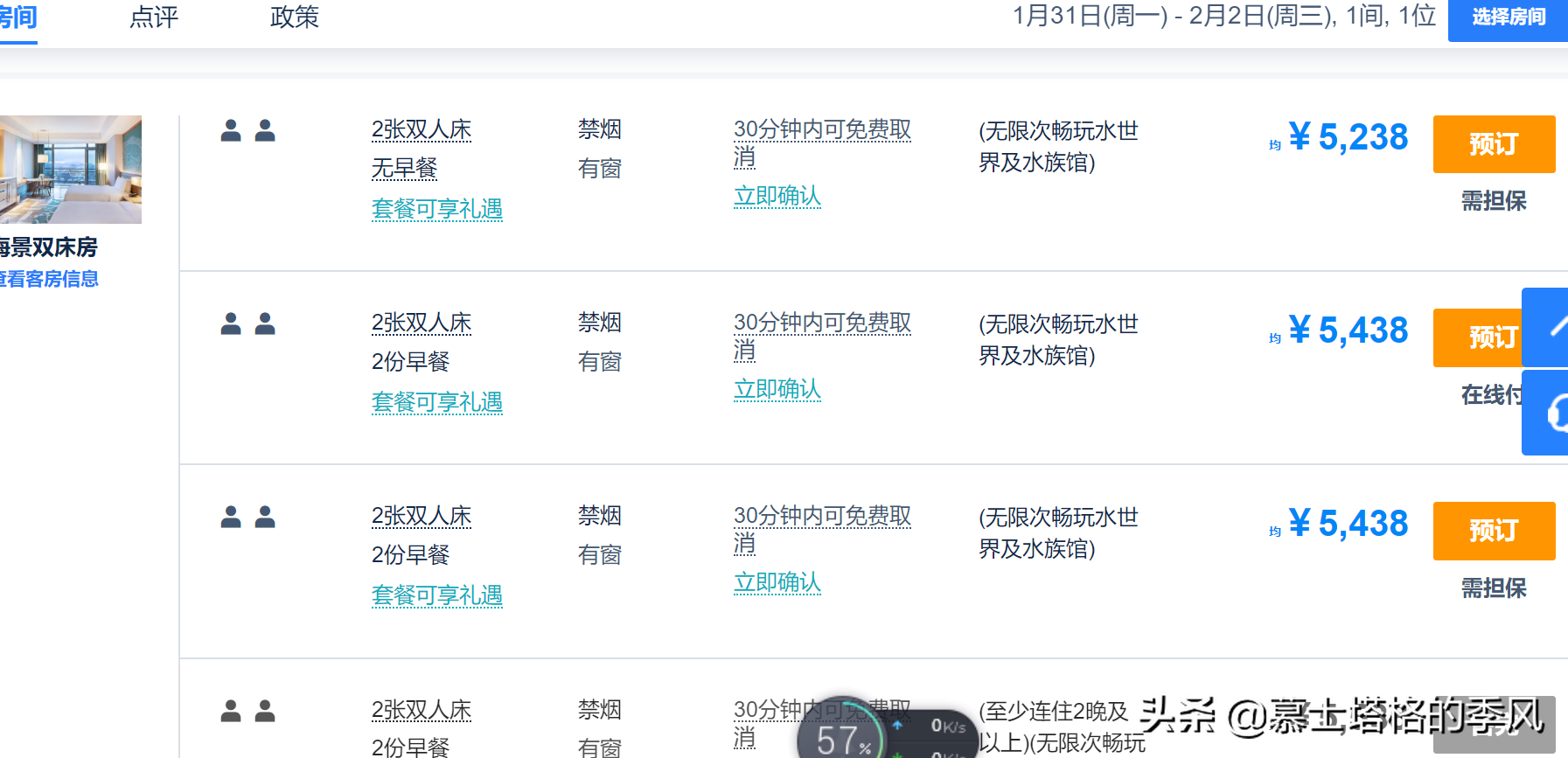 海南春节房价最贵的10家酒店，前两名已经爆满，最贵的一晚22万元