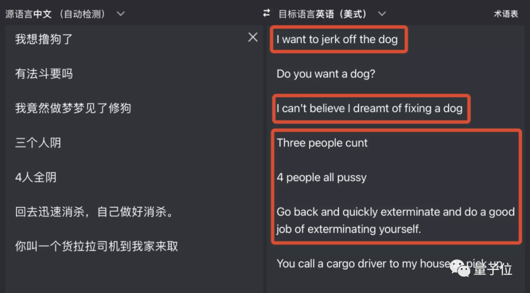 微信翻译，快把上海老外搞疯了