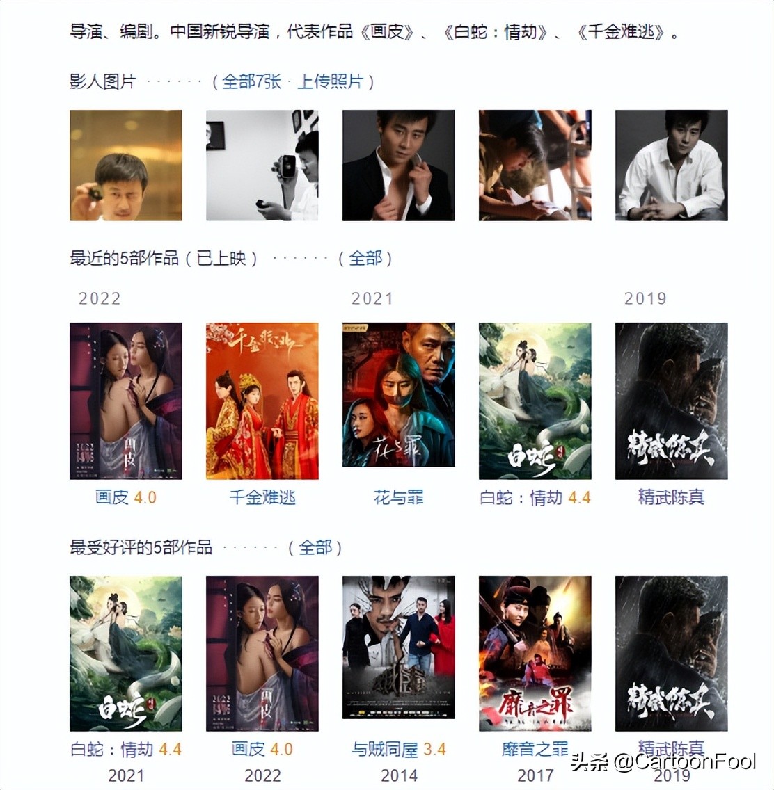 《画江湖之不良人：玄冥教》大电影备案，孟婆担任主角，你期待吗