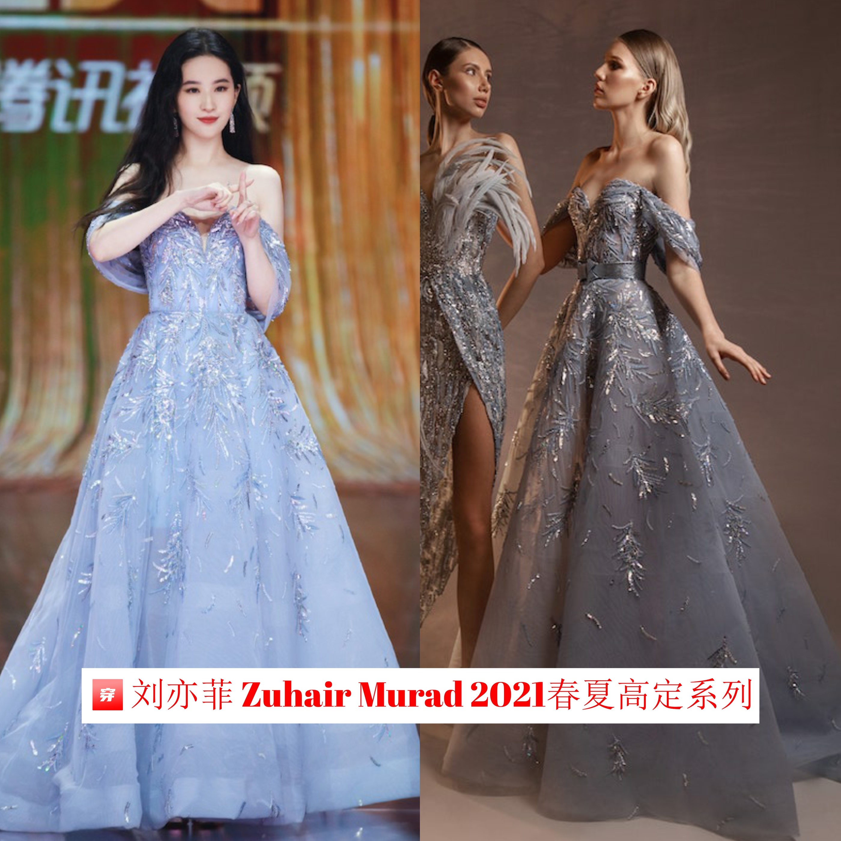 美如天仙！刘亦菲礼服造型大盘点，张张都精彩，赶紧收藏起来