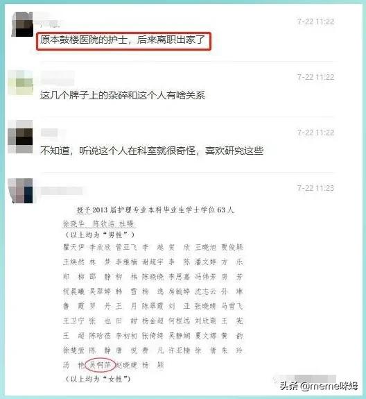 日本归还玄奘灵骨了吗？供奉日本战犯的吴啊萍曾是鼓楼医院护士？