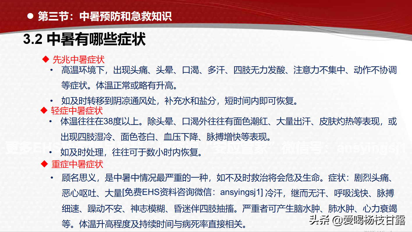 雨季如何做好防汛？工程项目施工安全培训（43页PPT）多角度讲解