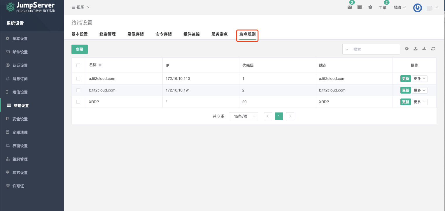 新增Magnus组件，JumpServer堡垒机v2.21.0发布