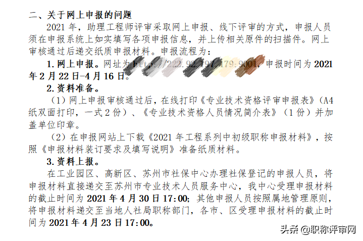 工程师职称（工程师职称可以自己申报吗）