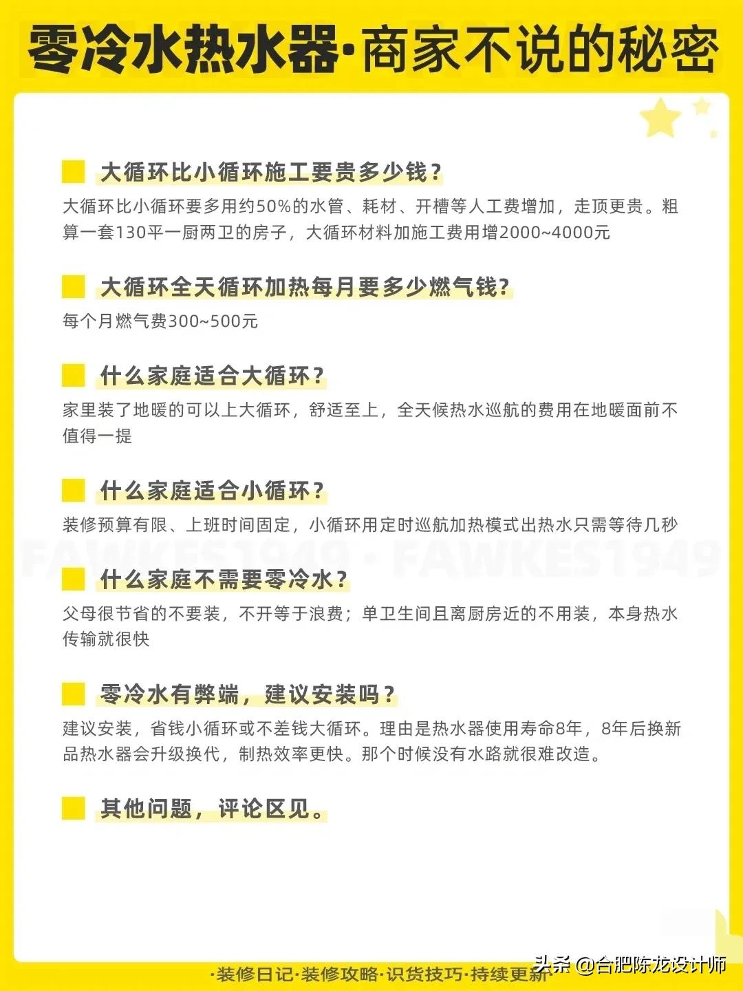 装新家要买燃气热水器买多少升的？买哪个品牌？记住这几点少踩坑