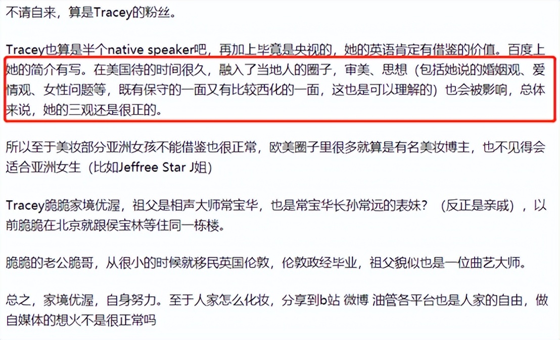 相声大师常宝华侄孙女被禁言！讨论尖锐话题，愤怒辱骂网友后道歉