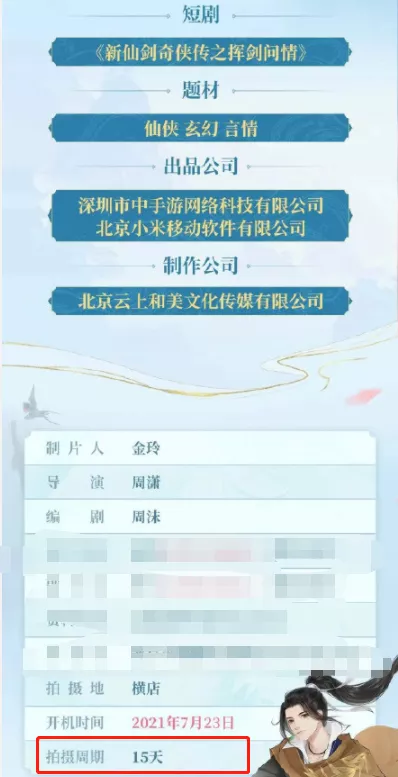 后续我们将会看到六个版本的仙剑,老天爷,放过仙剑奇侠传
