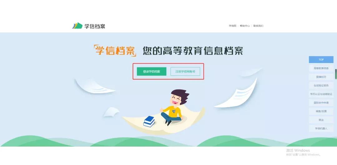 成人高考入学学籍查询通道指南