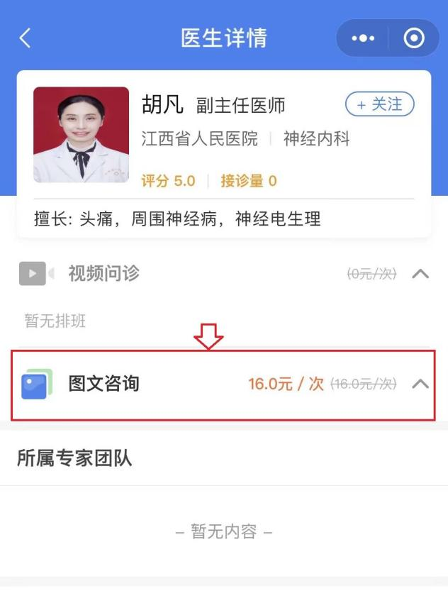 疫情期间看病可上江西省人民医院“互联网医院”