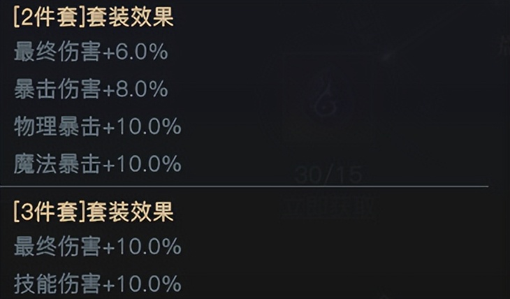 「荣耀全明星」辅助装备浅析——泰坦之劫难
