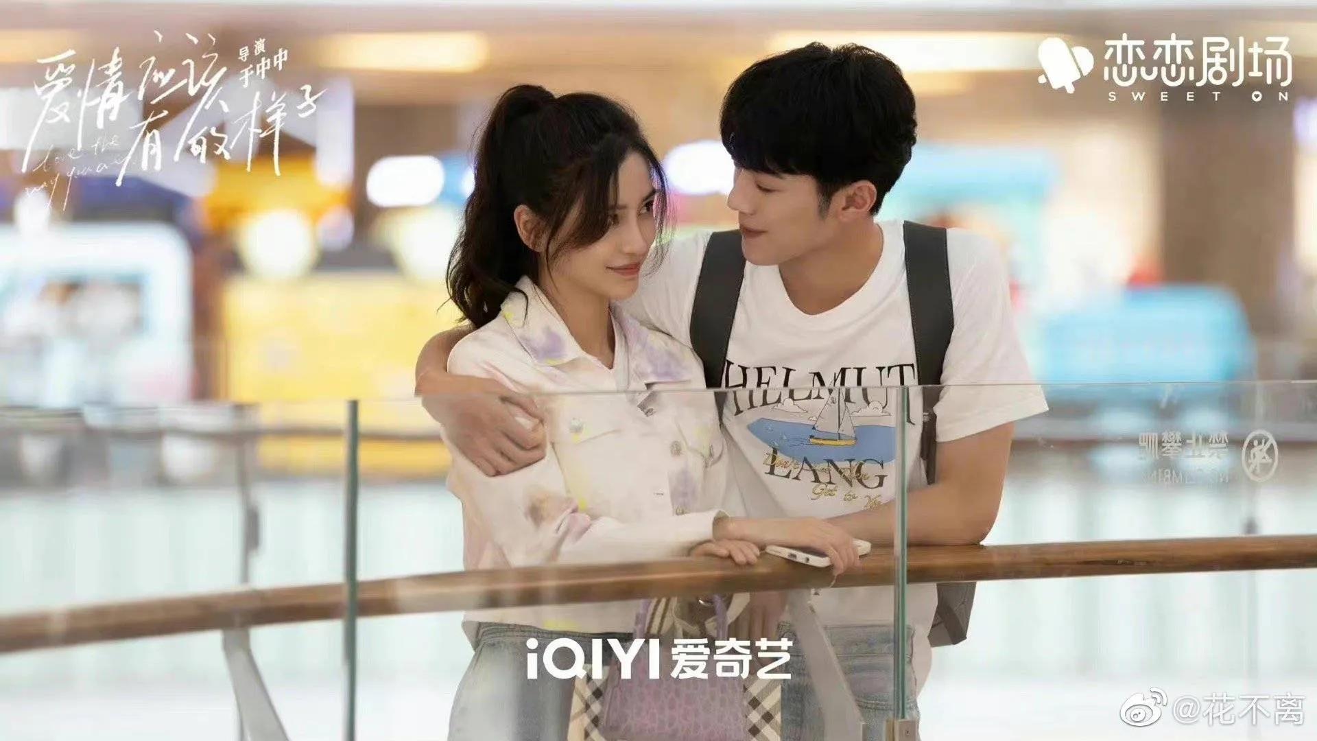 《爱情应该有的样子》之baby和赖冠霖拍摄情侣大片真的是太甜啦