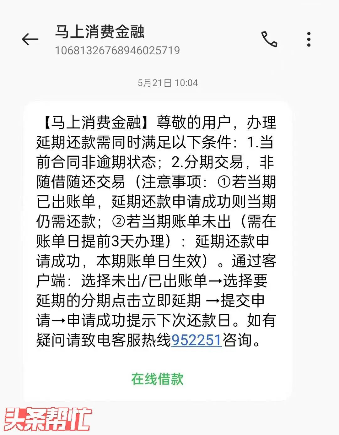 警惕！女子接这种电话后，欠下7万多网贷