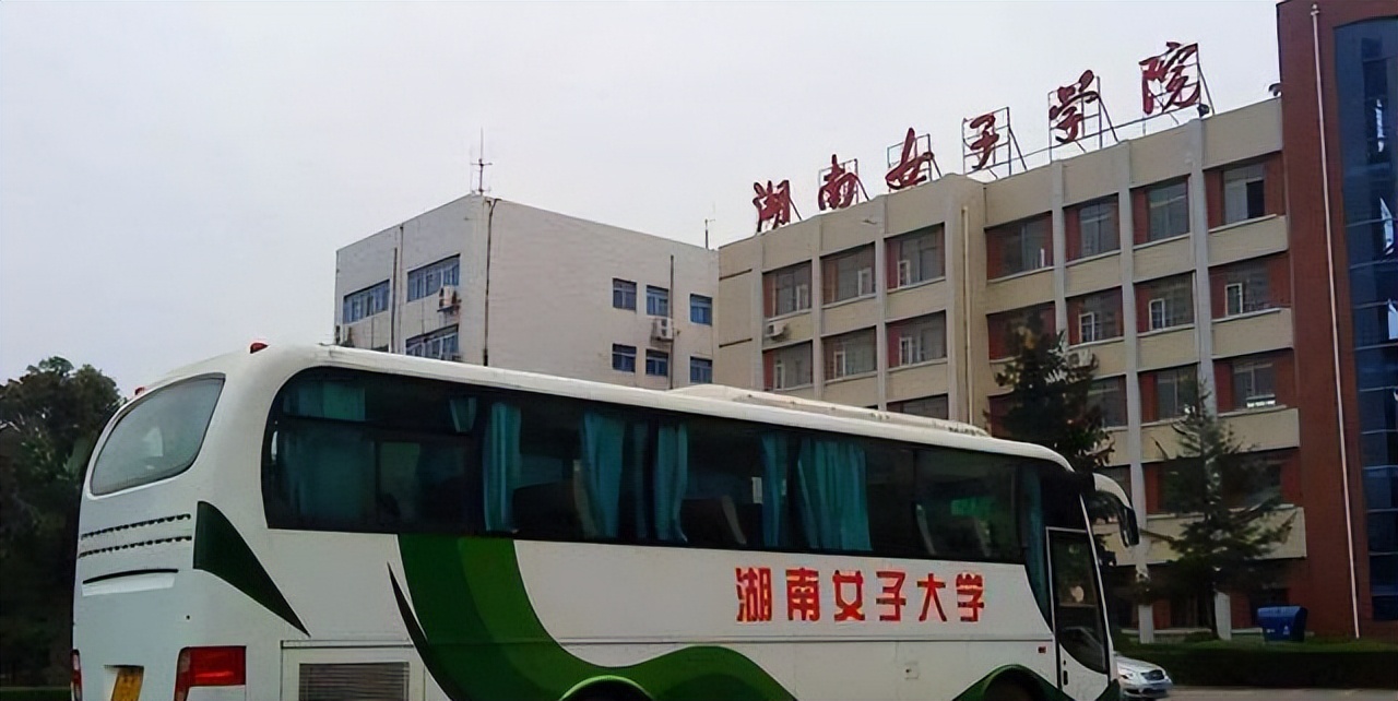 三届学姐等着你，湖南女子学院2022年招收男生，校名要改了吗？