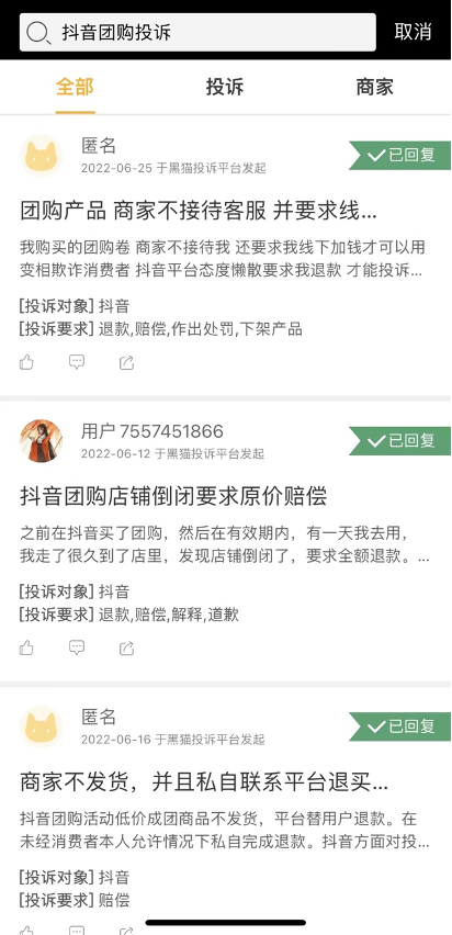 免费吃喝还能月入百万？闻风而动的探店达人们，是不是新型“网络乞丐”？