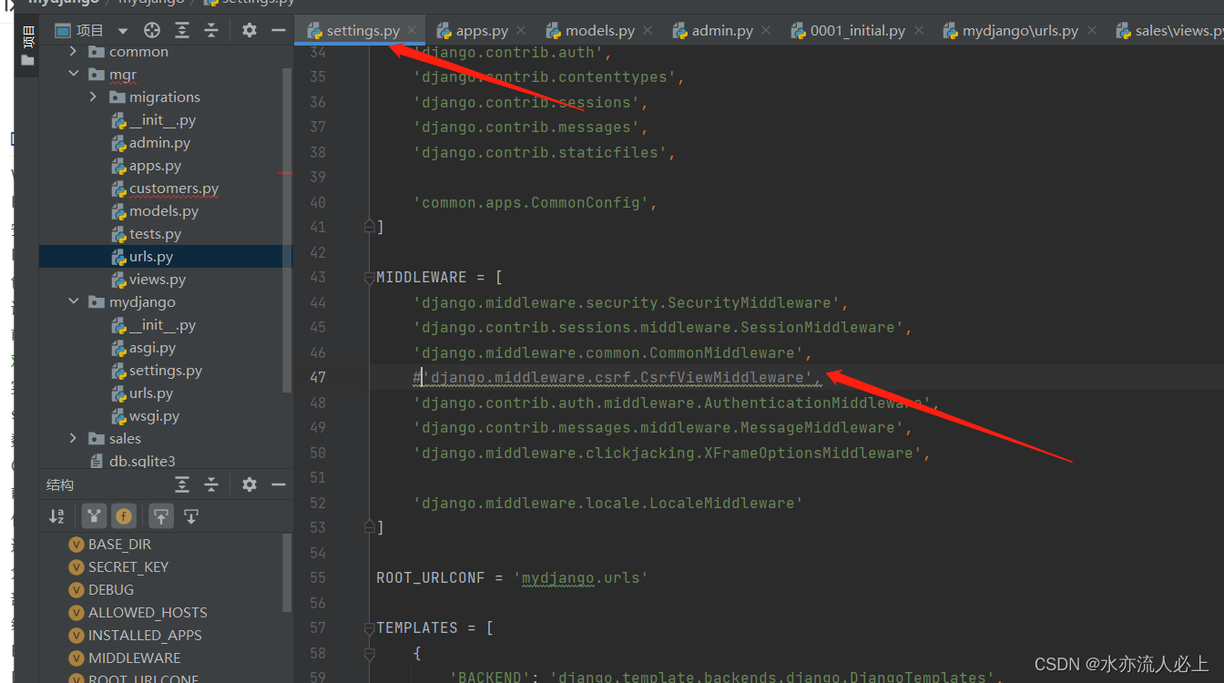 python搭建网站《三》