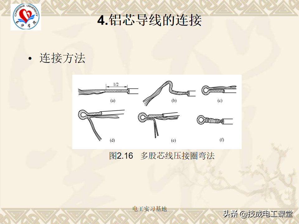 电工基础知识天天说，你还不会吗？来再看一遍