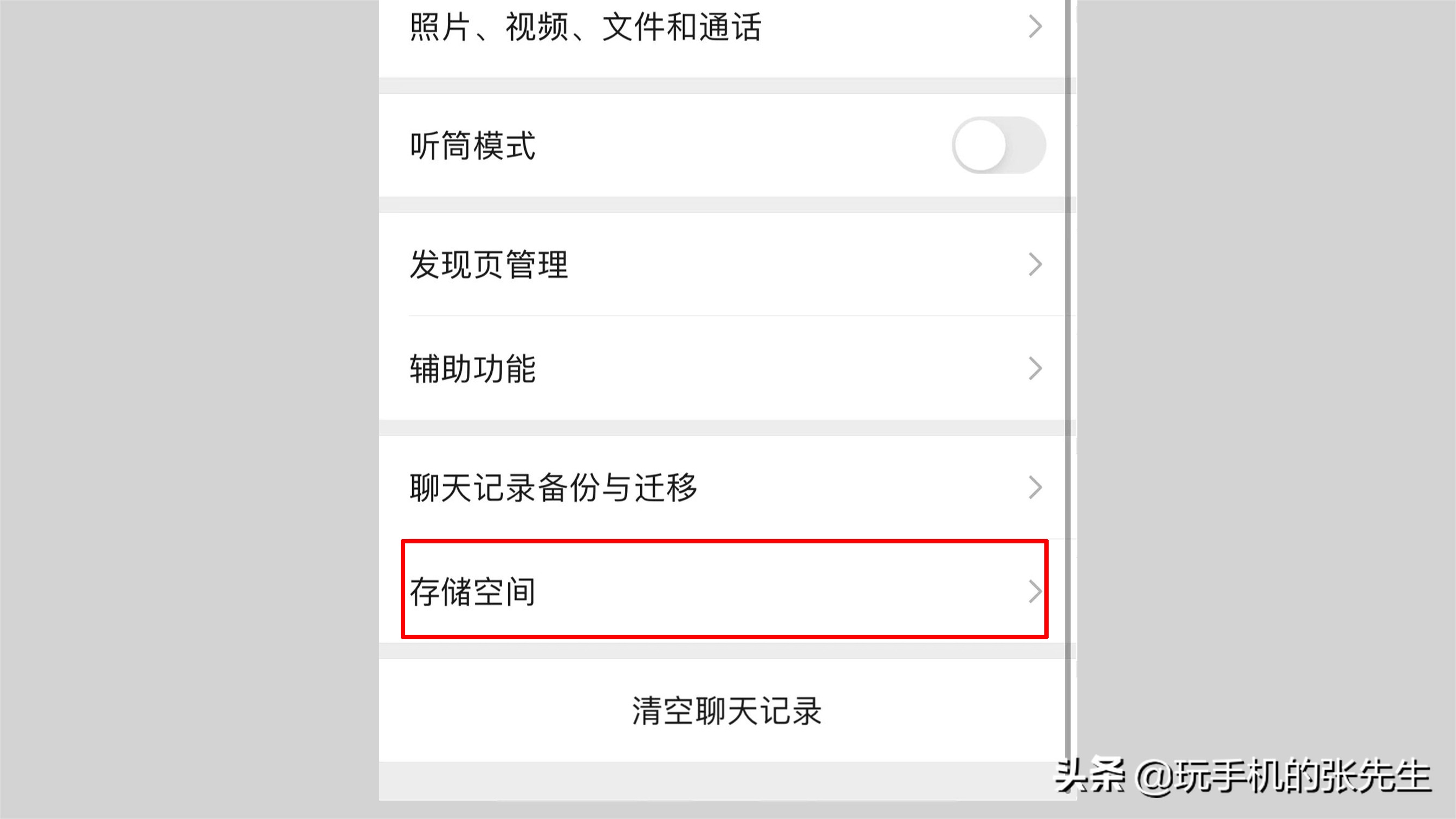 苹果IOS系统不用清理垃圾吗？看完这点，你就明白了