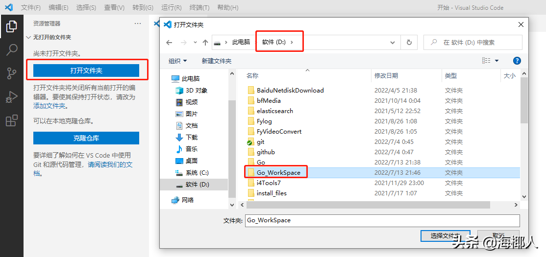 windows10：vscode下go语言的适配