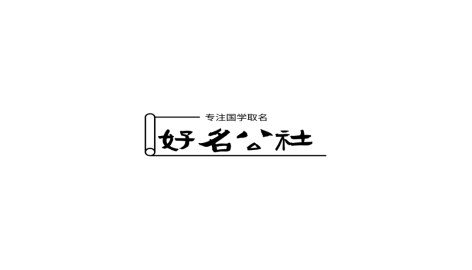 注册公司名称查询系统（2022最新公司名字大全）