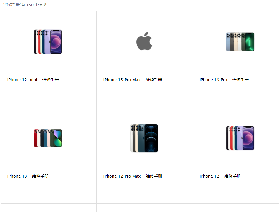苹果官网开卖iPhone零件，原装电池只要170块，屏幕也不贵
