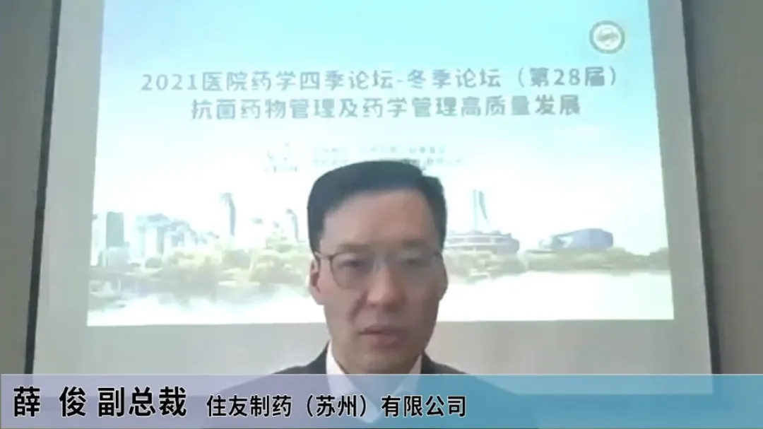 2021医院药学四季论坛—冬季论坛顺利召开