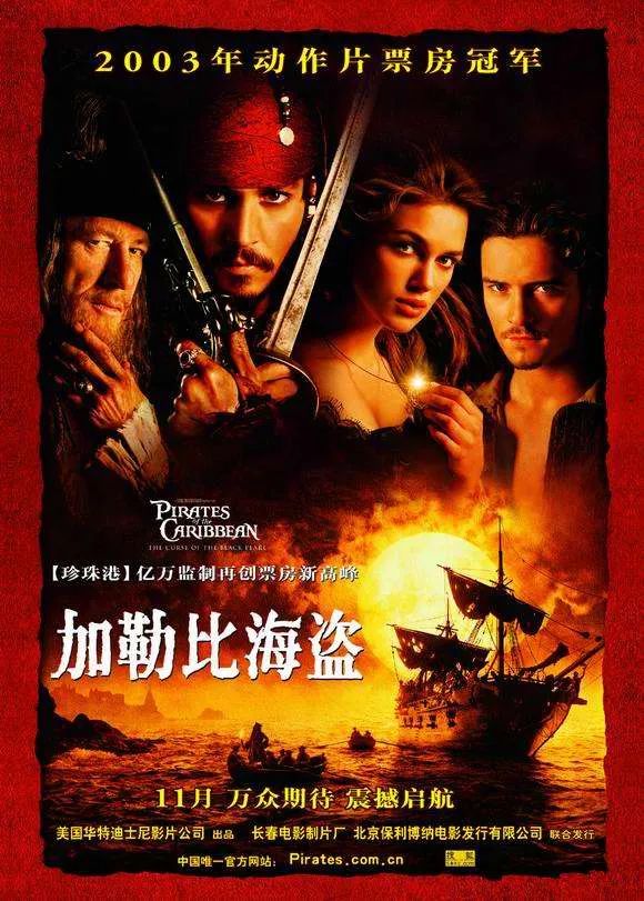 日本电影加勒比海盗好看吗