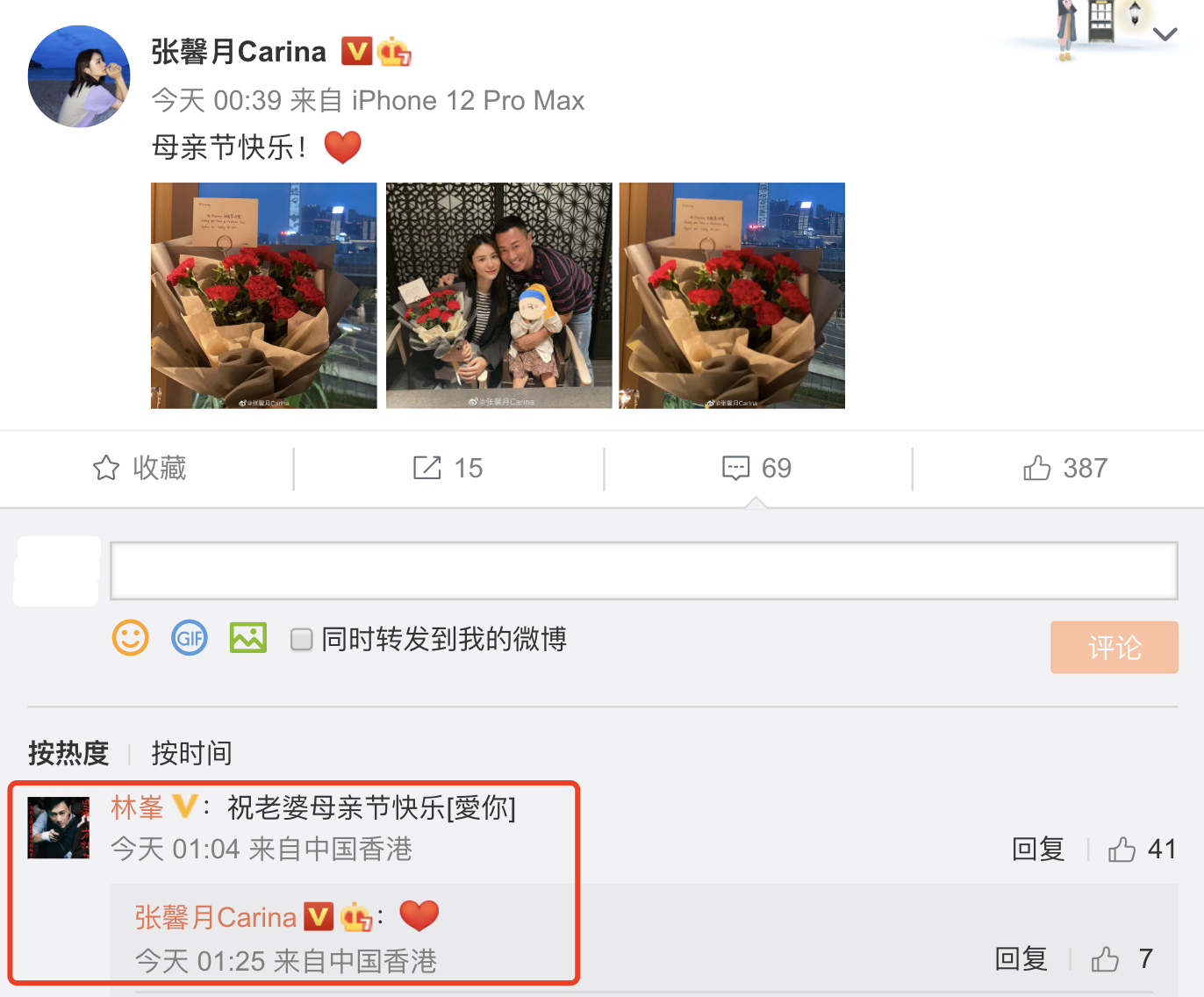 林峯为张馨月庆祝母亲节，与老婆贴脸合影笑容幸福，在线互相示爱