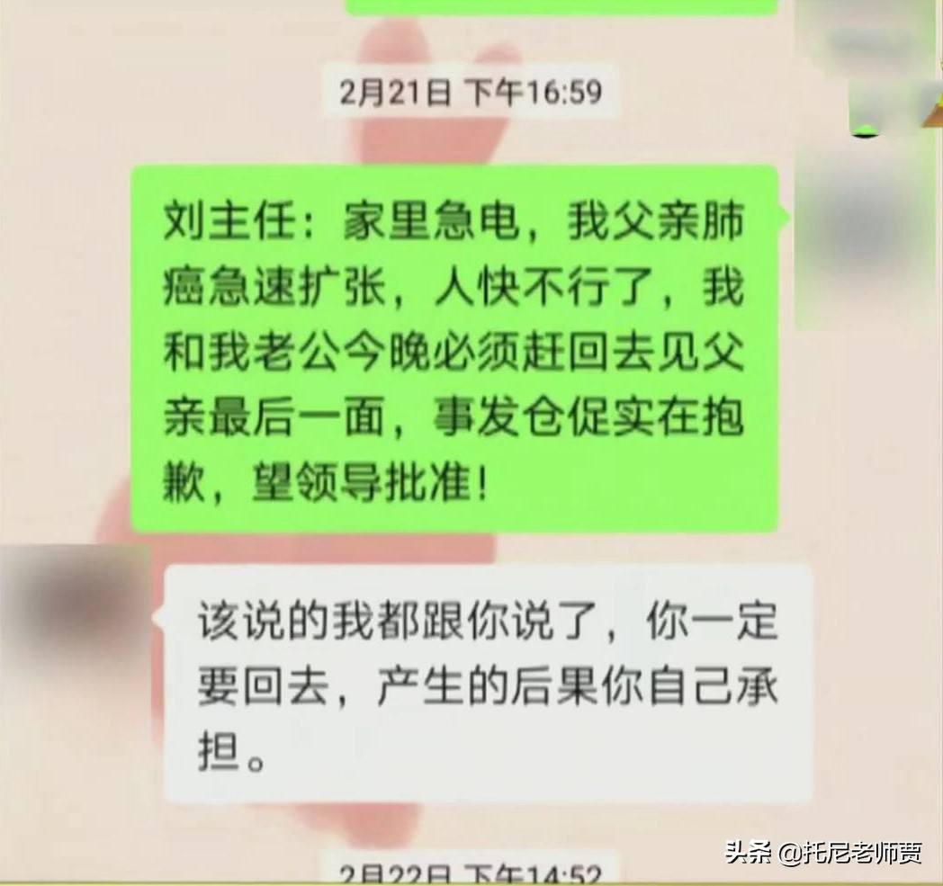 2021年父亲患癌去世，浙江女员工回家奔丧3天，公司：你被开除了