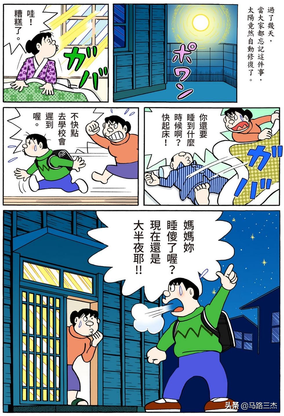 经典漫画_哆啦A梦短篇全彩版_第54分卷_随意甲板