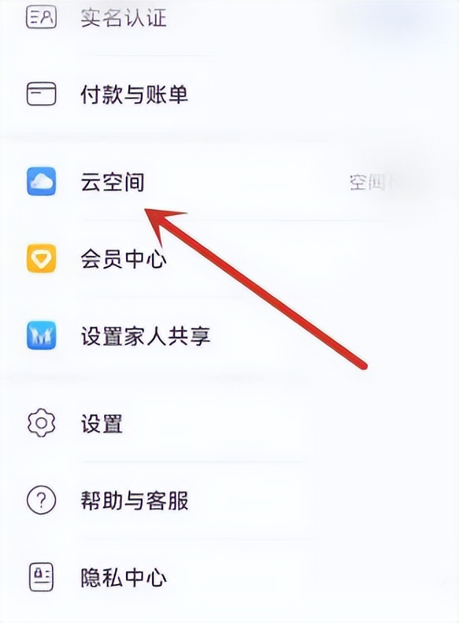 华为云备份恢复微信聊天记录