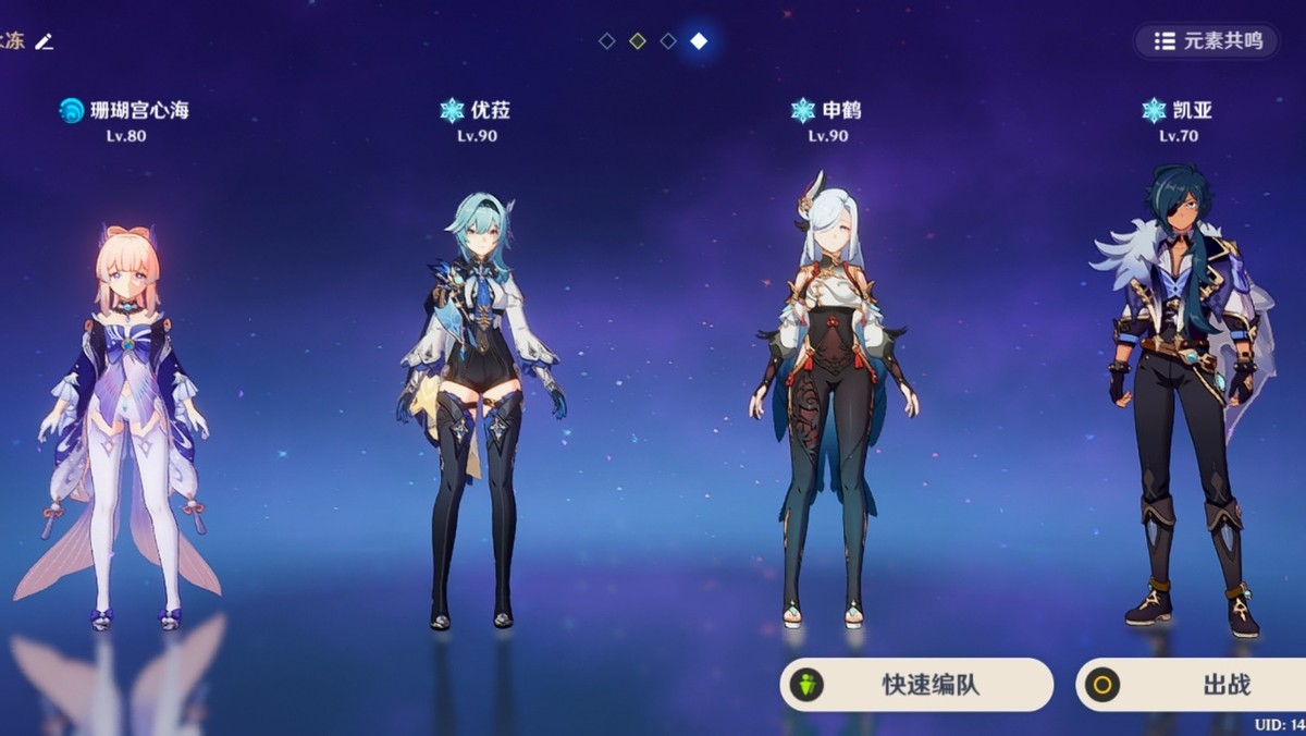 原神：永冻队成深渊常青树，四星亡魂角色凯亚，地位不断上升