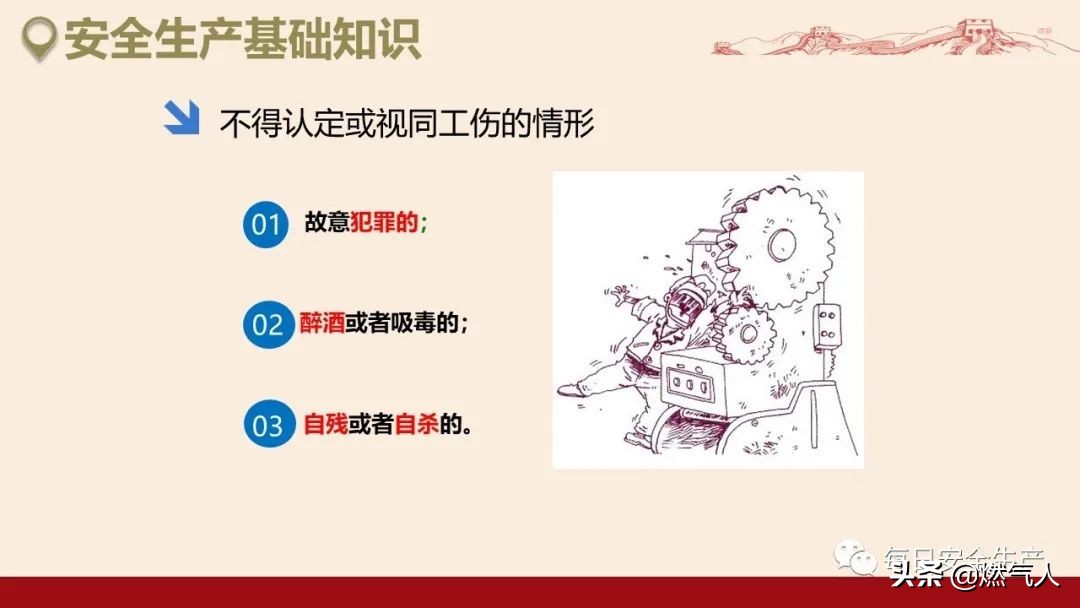 紧急通报：多家企业遭重罚！三级安全教育培训造假成本极高