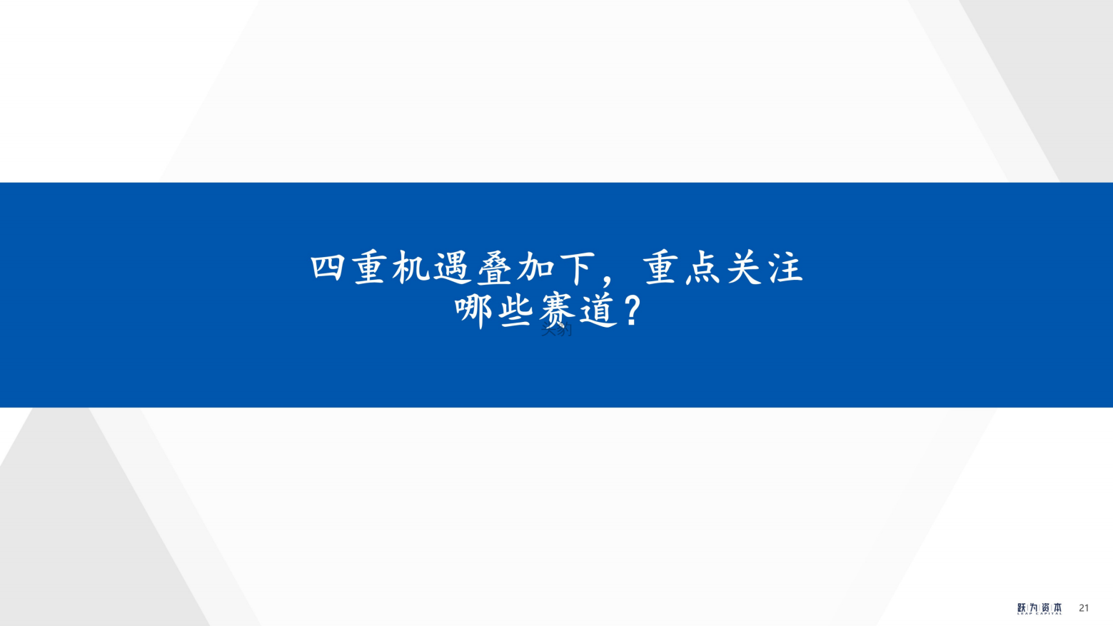 2022年中国工业软件行业深度研究报告（工欲善其事，必先利其器）