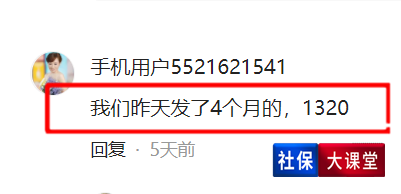 各地普调！编制内人员和各省最低工资都上涨了，有照顾到你吗？