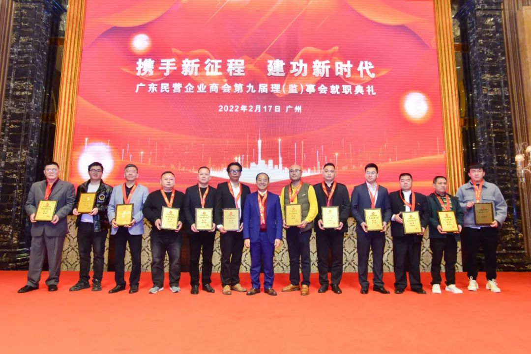 祝贺第九届第一次会员代表大会暨理（监）事会就职典礼成功举办