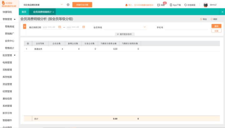 揭秘618背后的会员营销秘密！小商家也能玩转精准营销