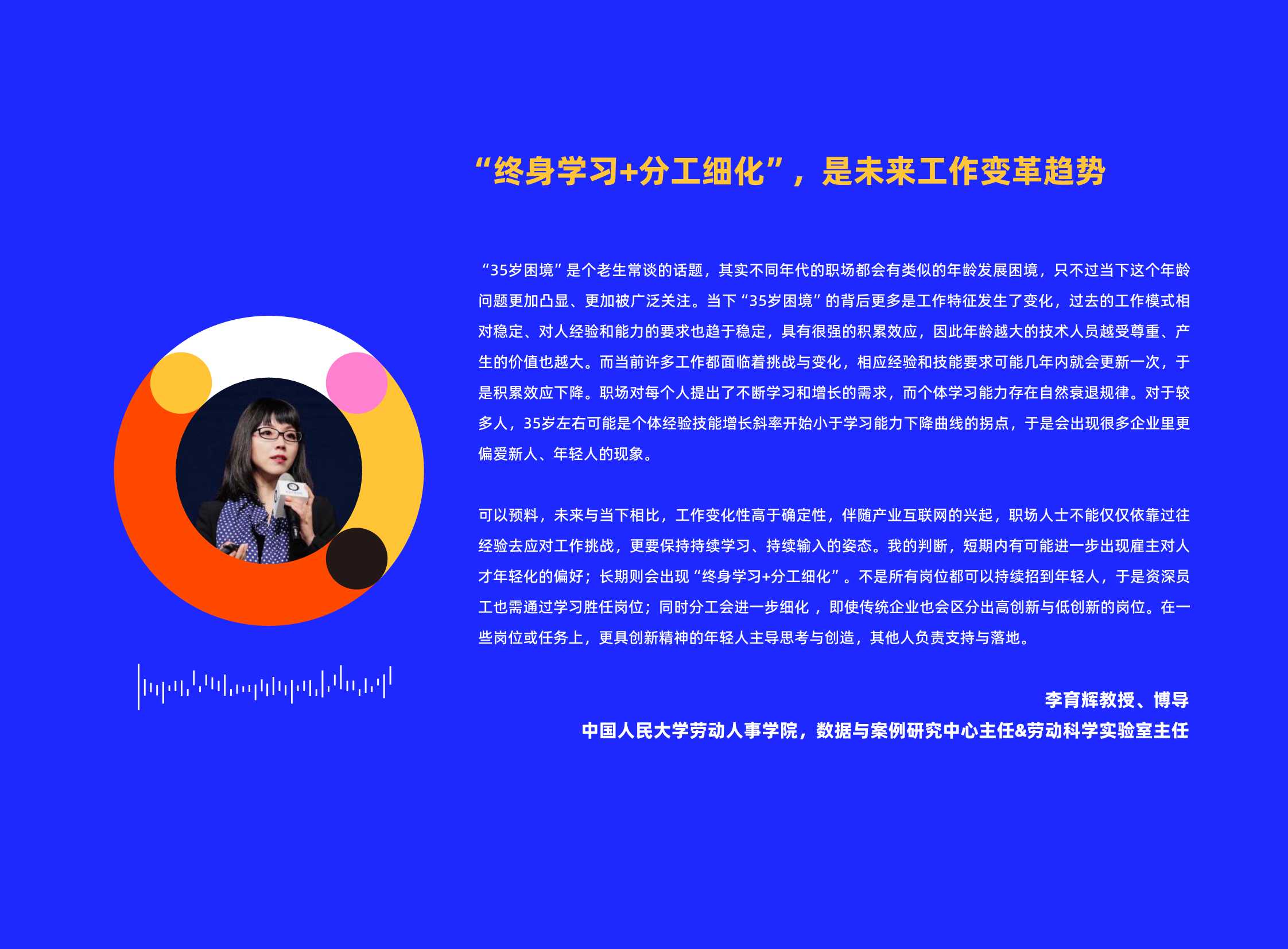 脉脉-乘势而上·人才流动与迁徙2022